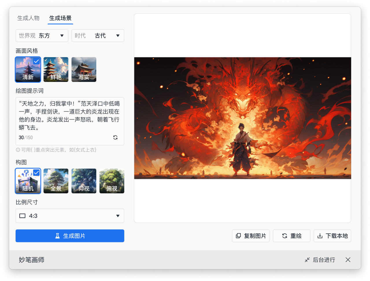 作家助手妙笔版