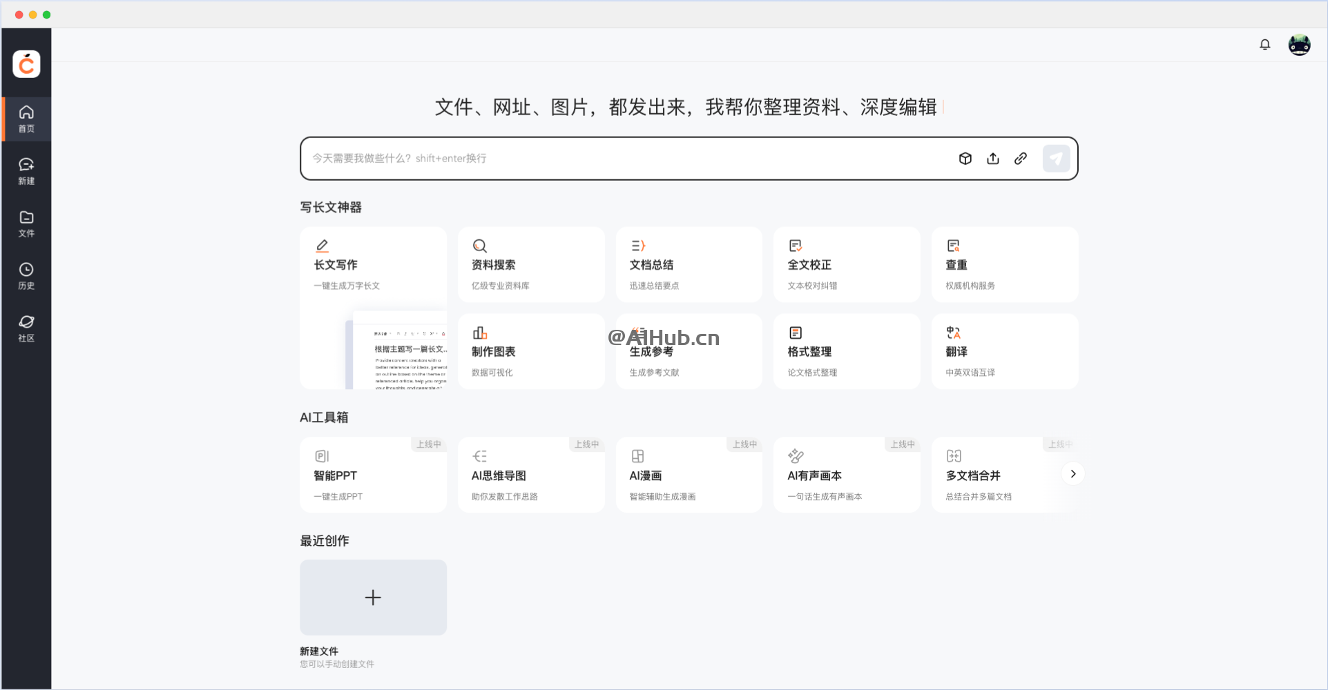 橙篇-百度推出的超长图文理解和创作工具