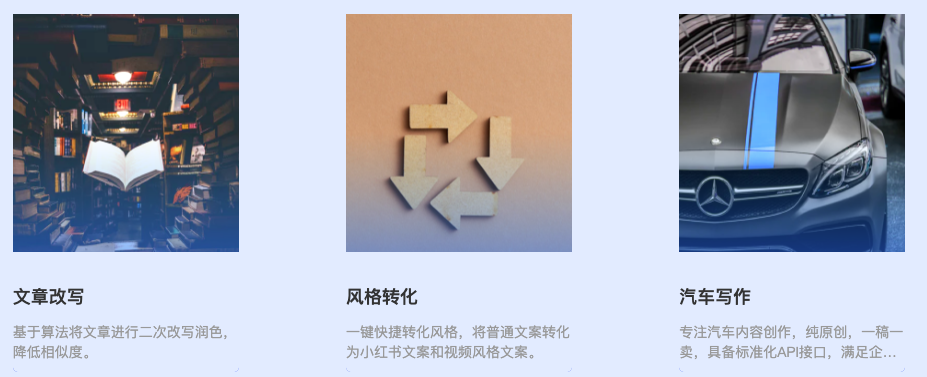 Giiso写作机器人