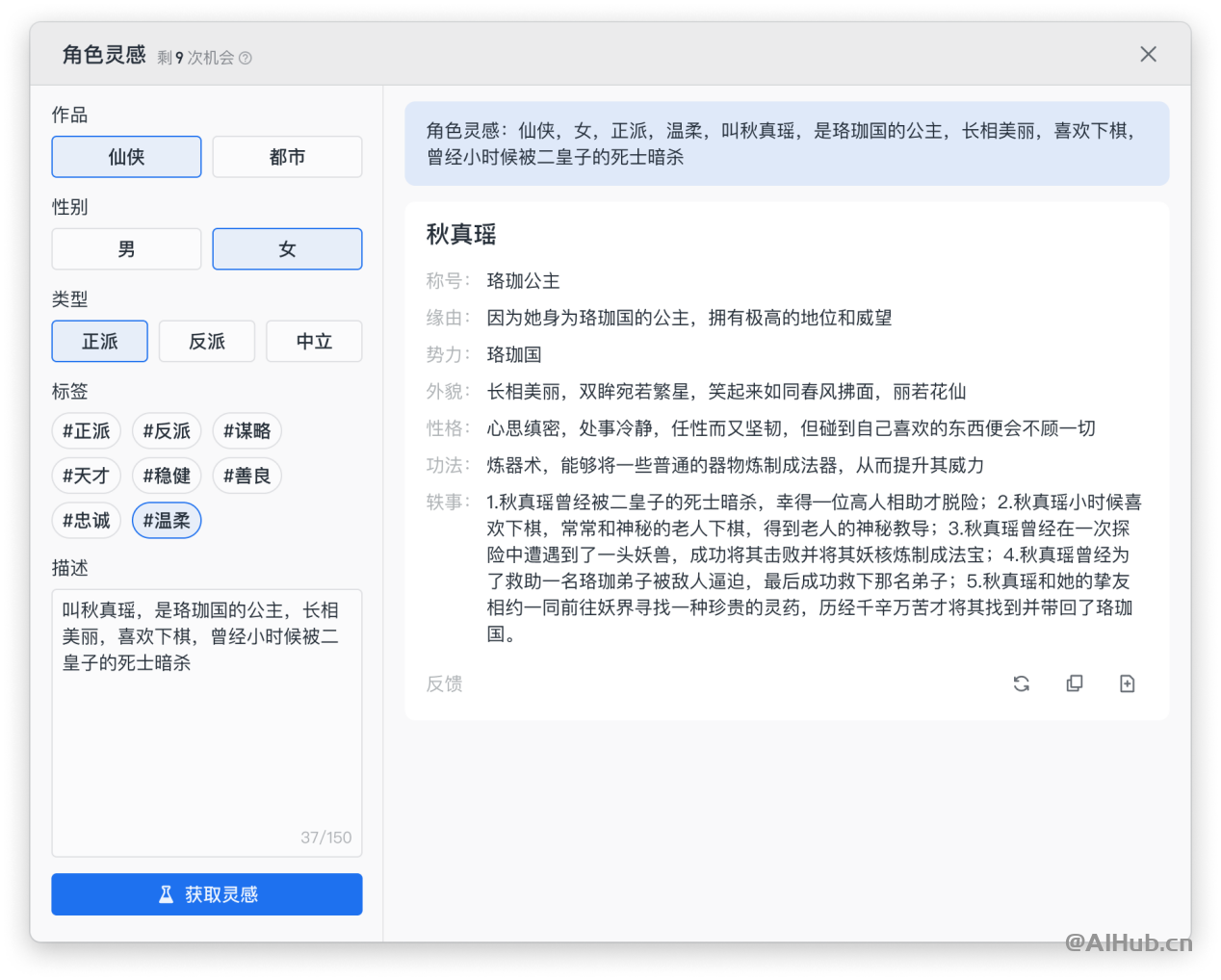 作家助手妙笔版