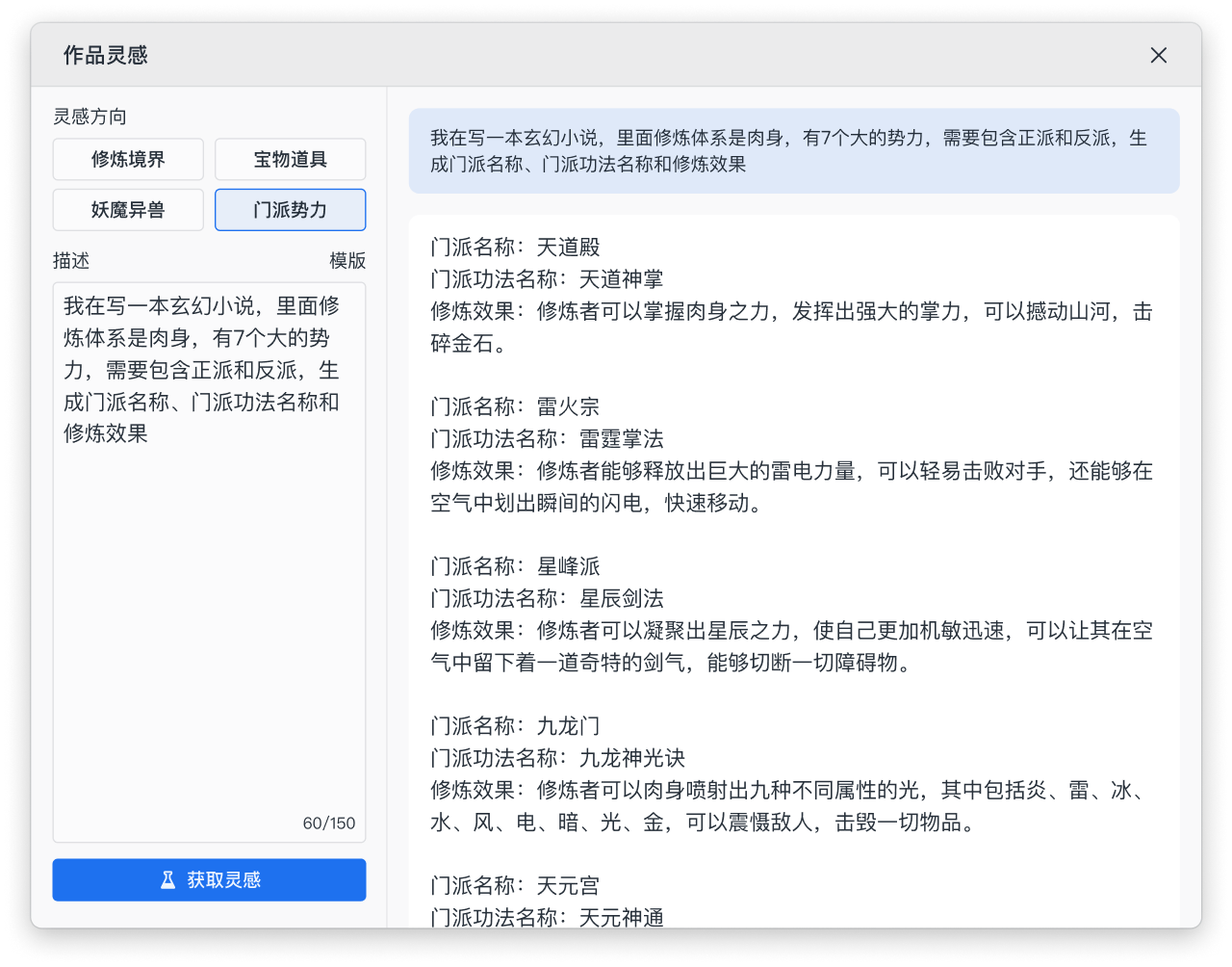 作家助手妙笔版