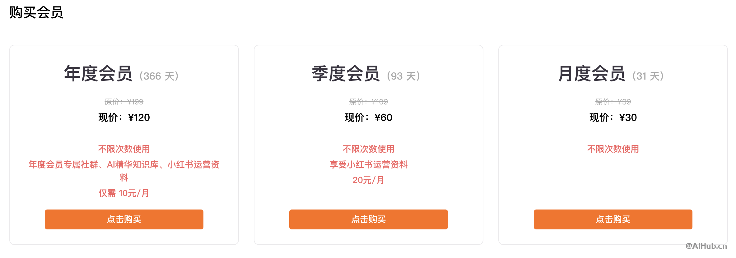 光点红:小红书文案AI生成器