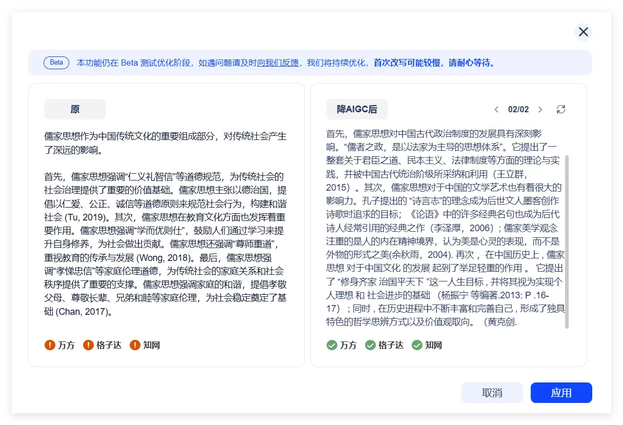 Scholingo靠岸妙笔:AI速成万字论文