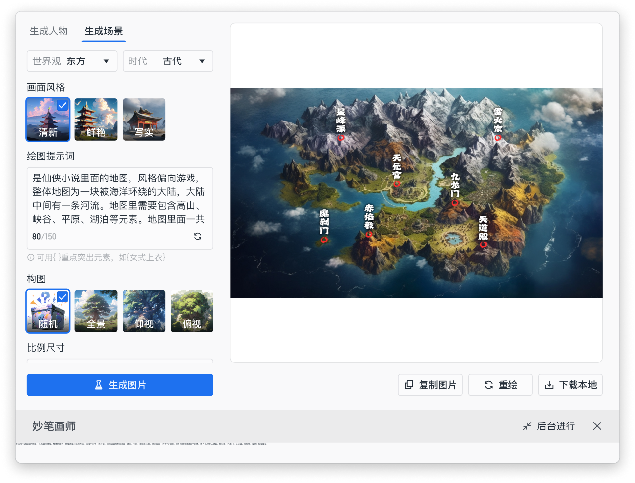 作家助手妙笔版