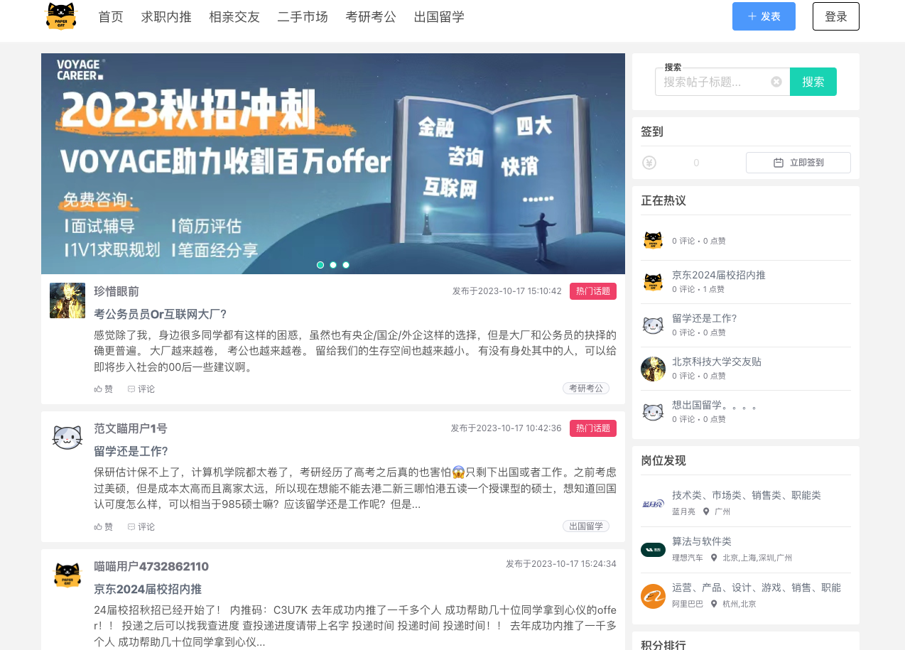 范文喵AI论文助手